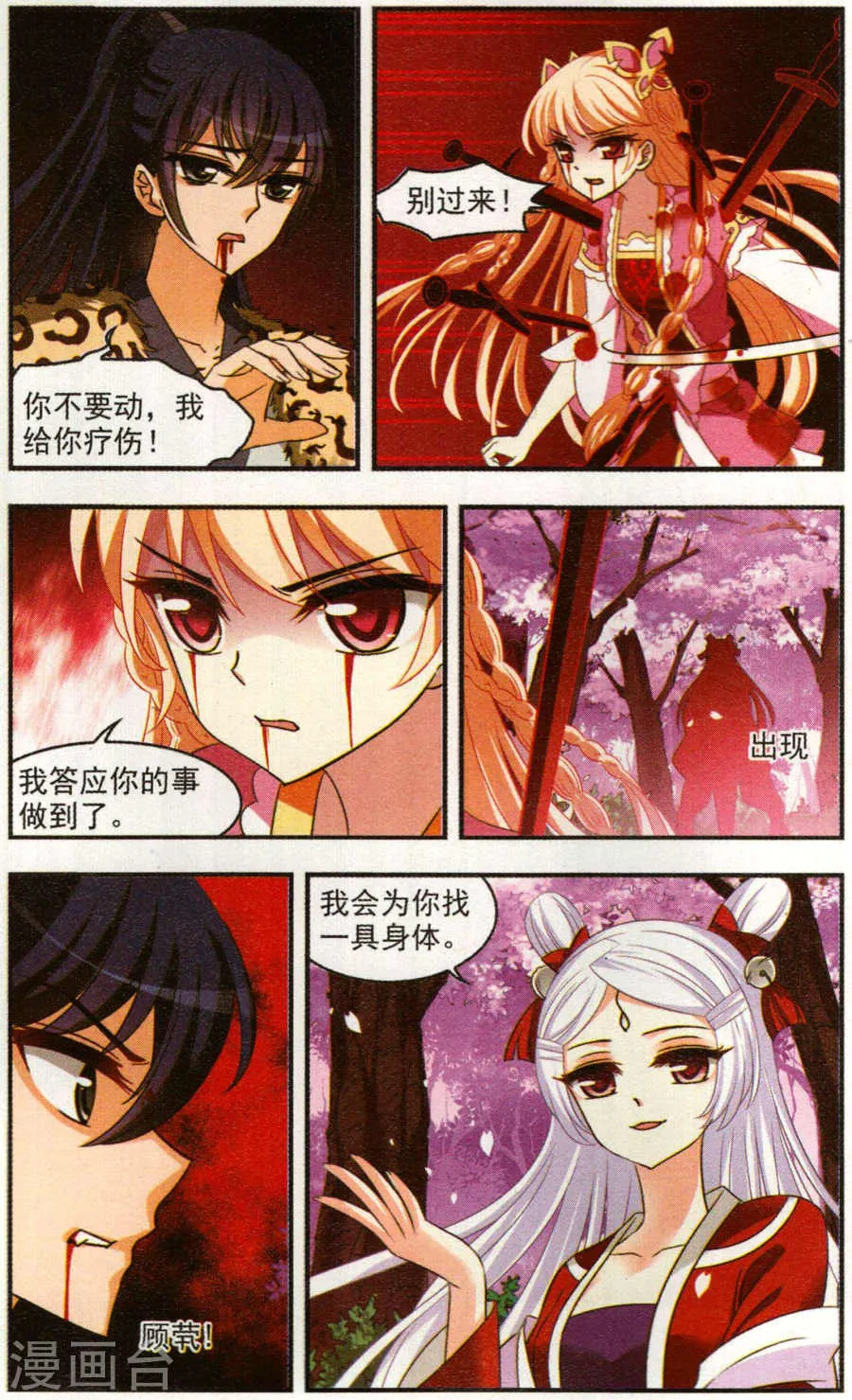 第6页