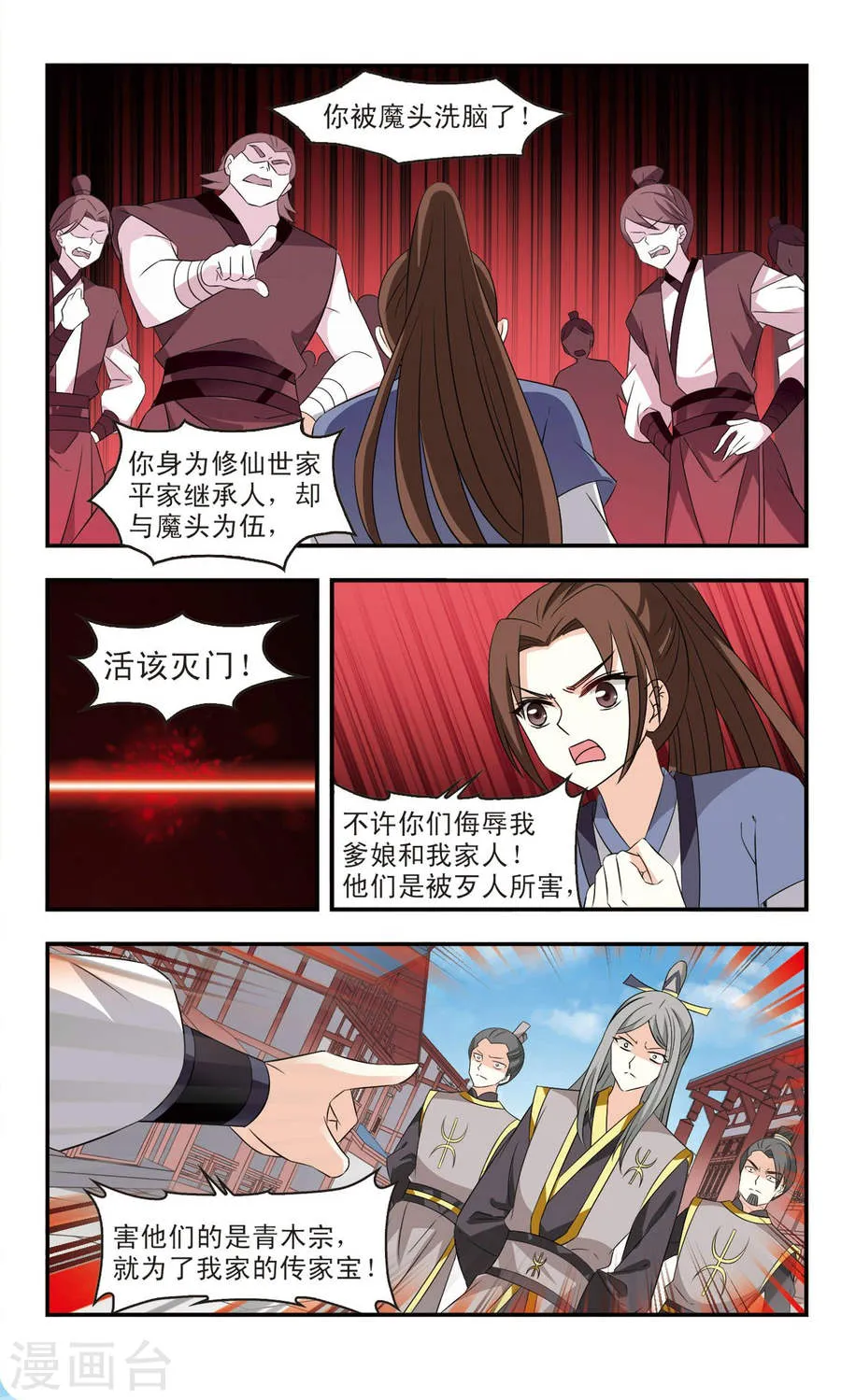 第7页