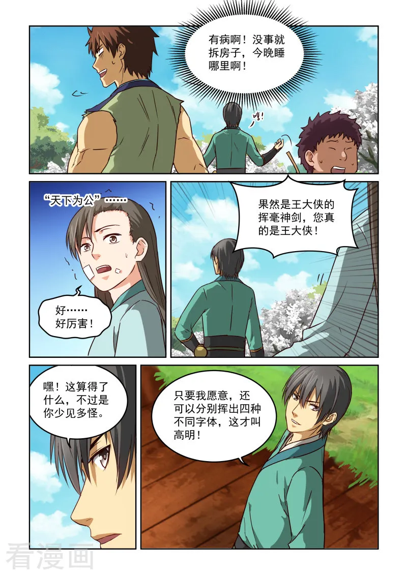 第6页
