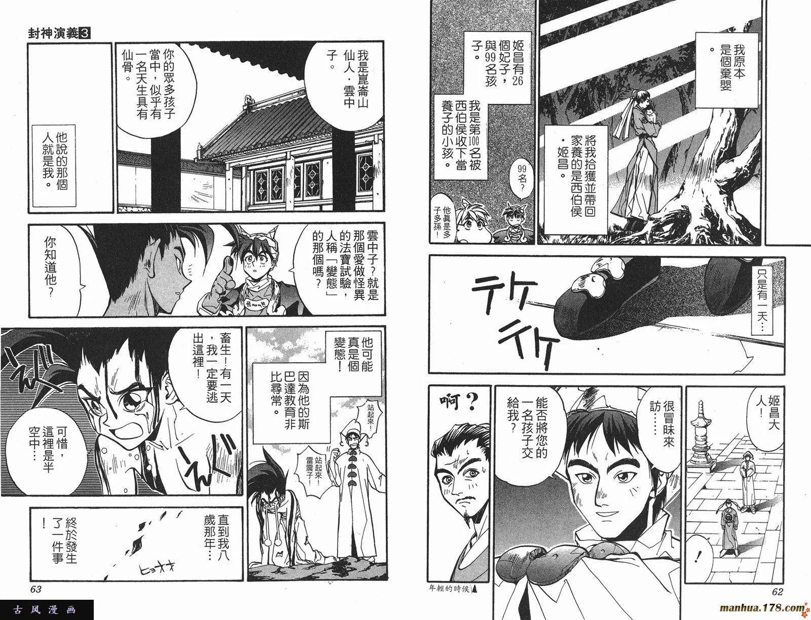 第31页