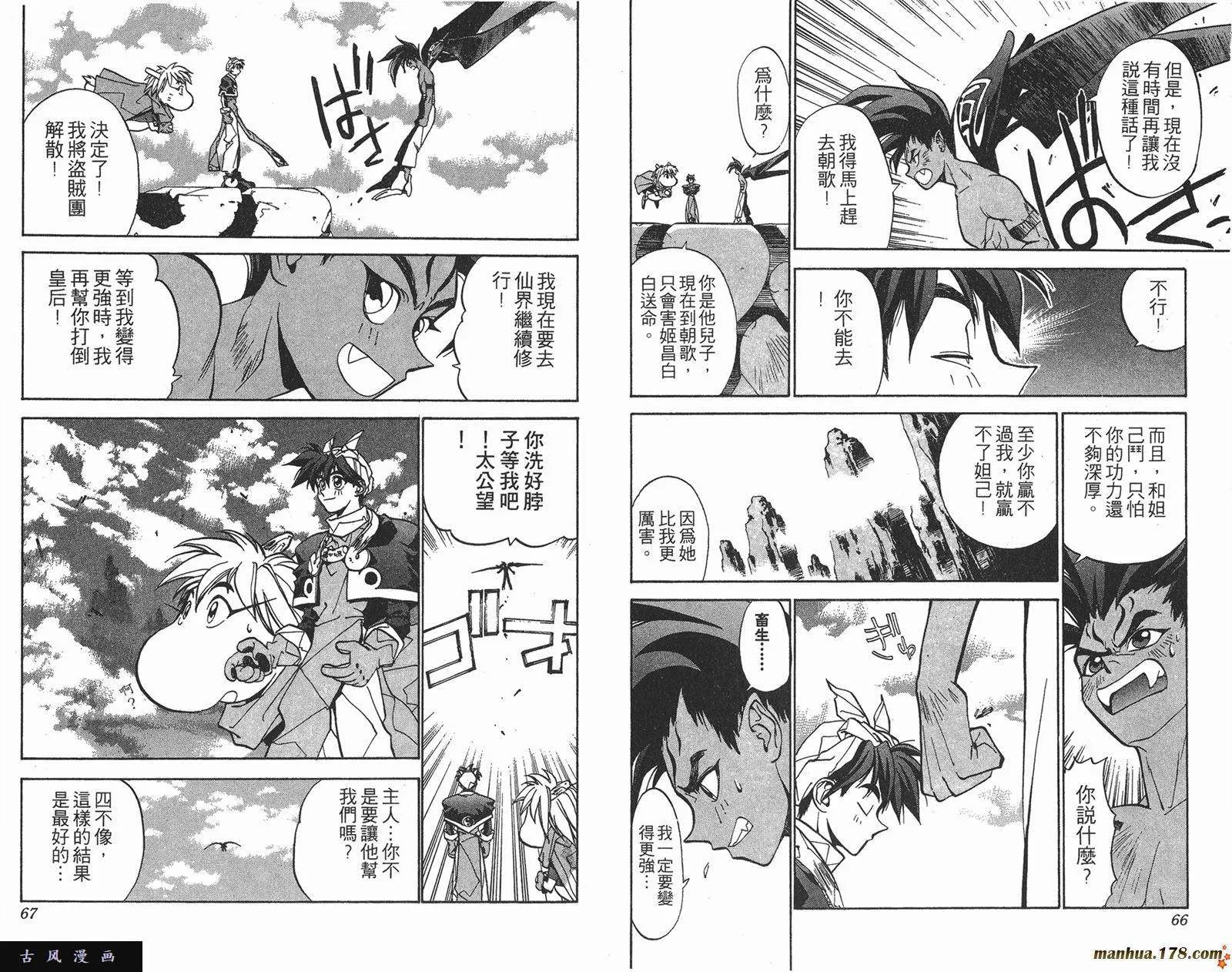 第33页