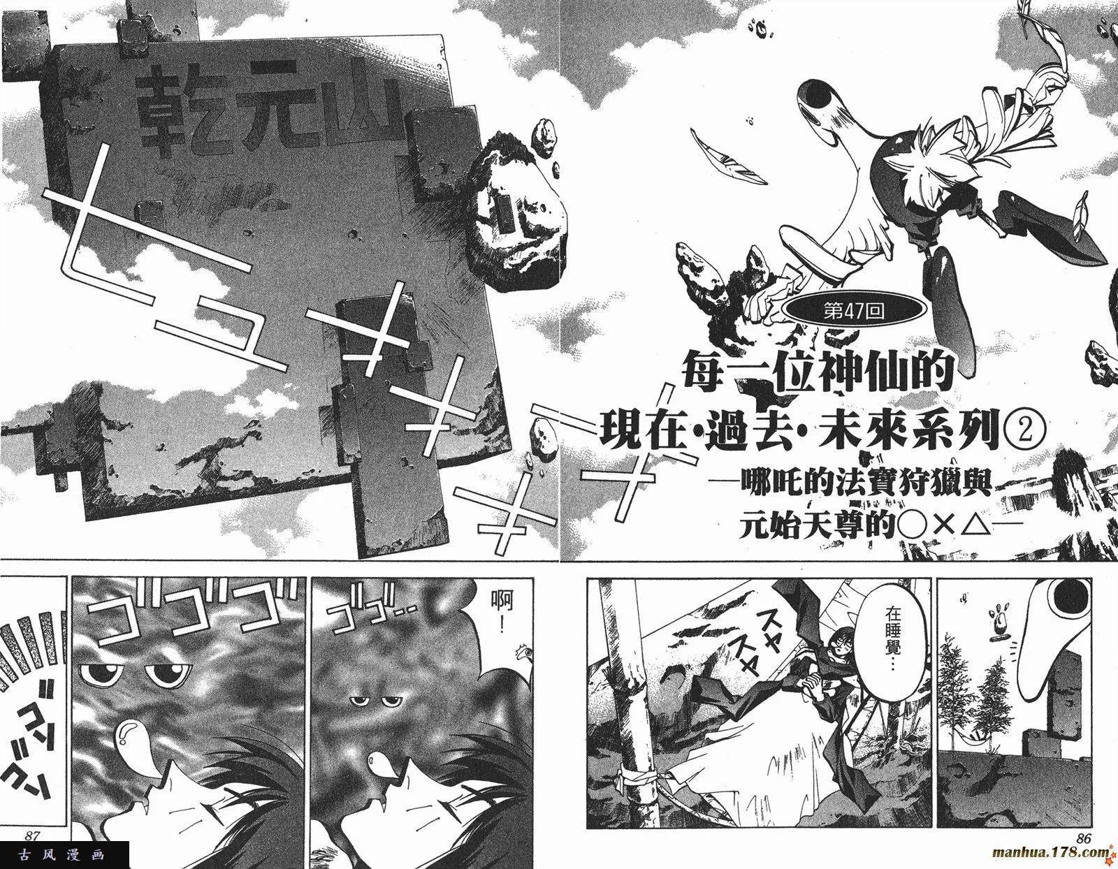 第43页