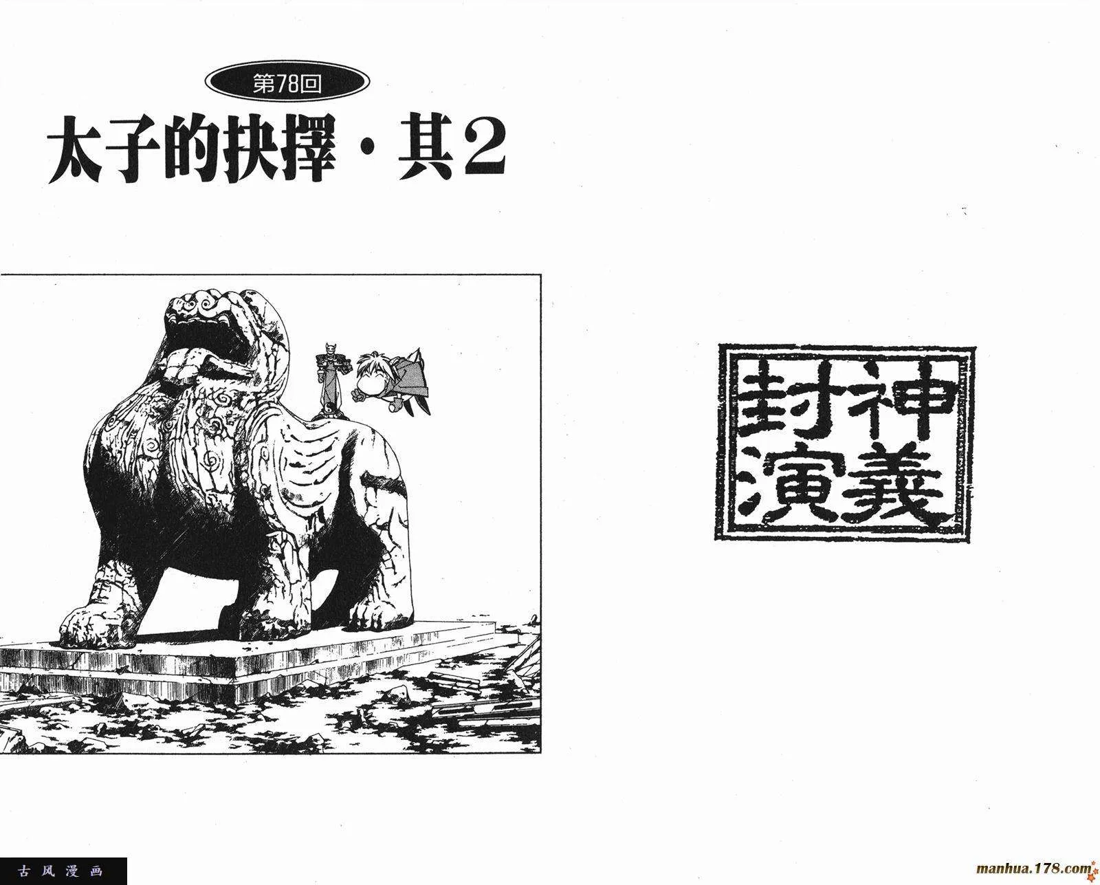 第81页