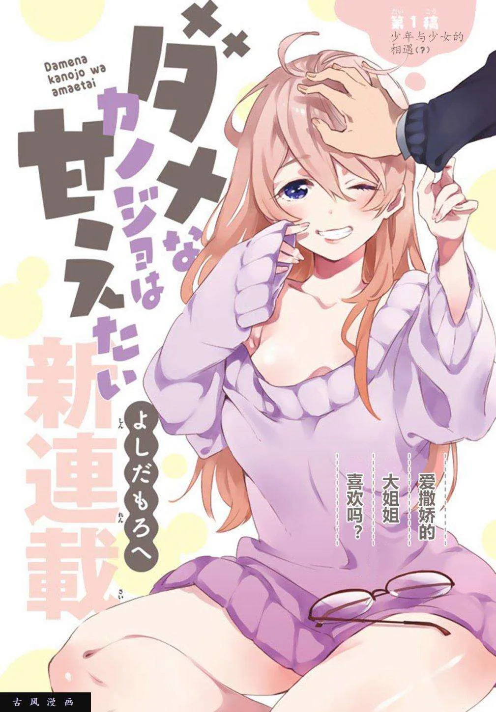 第2页