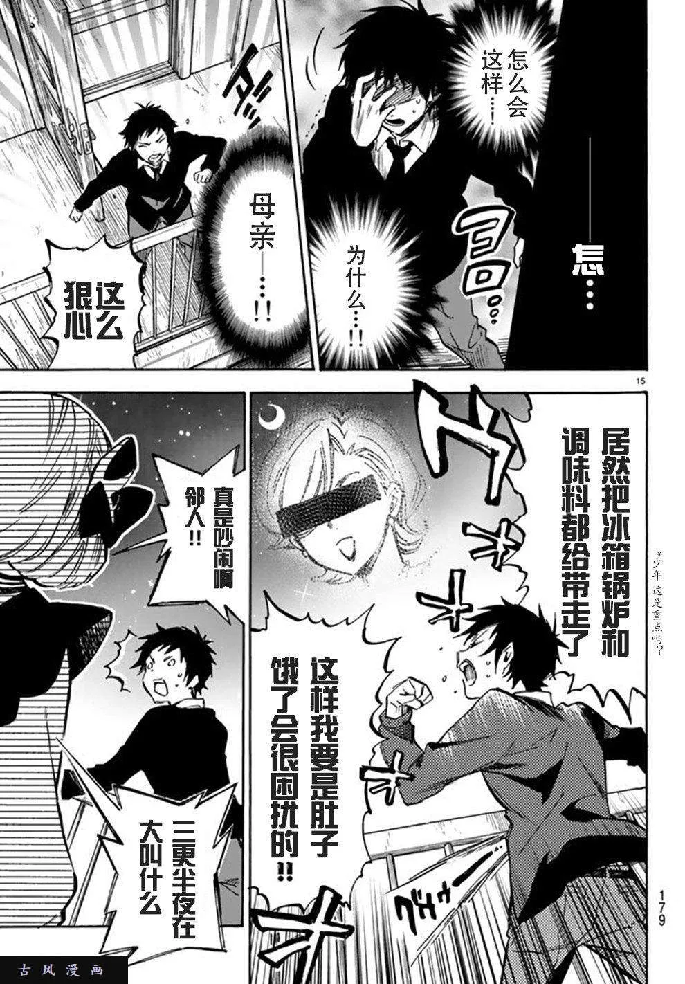 第15页