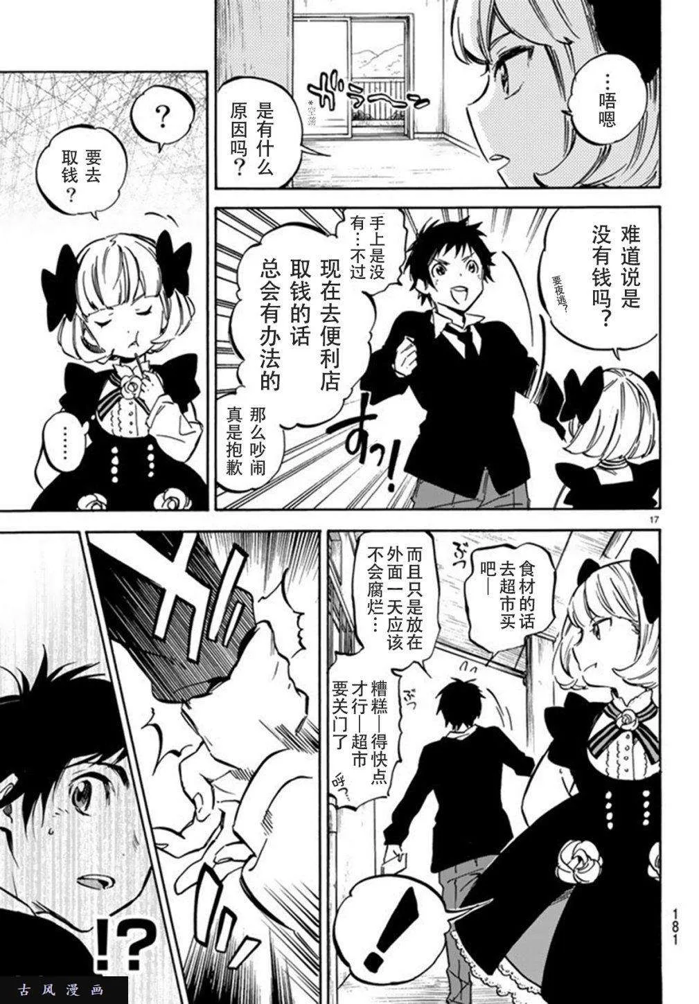 第17页