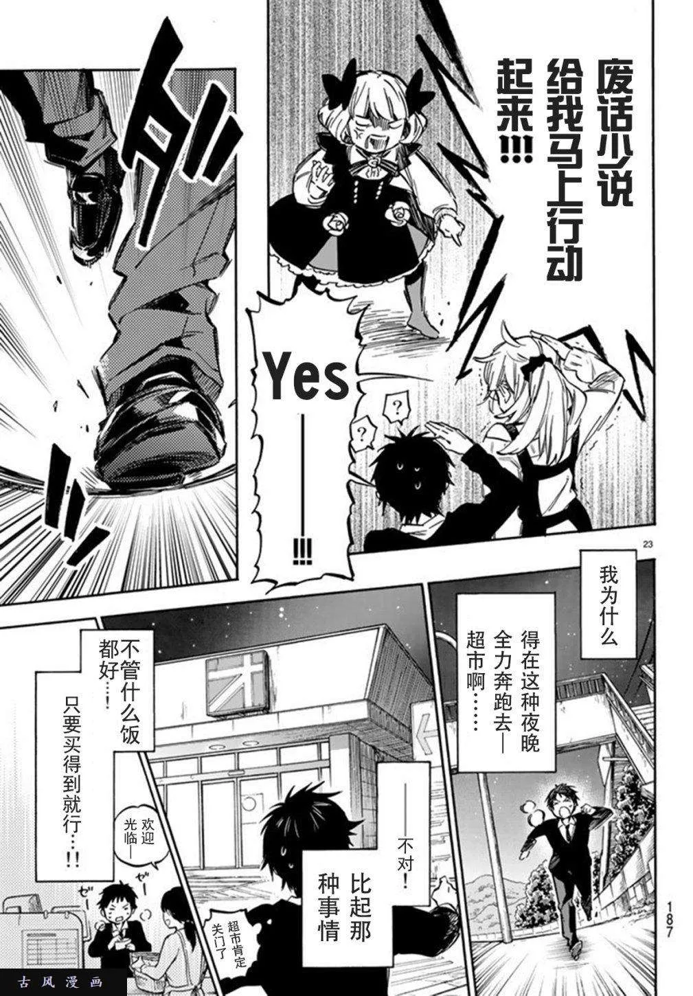 第23页