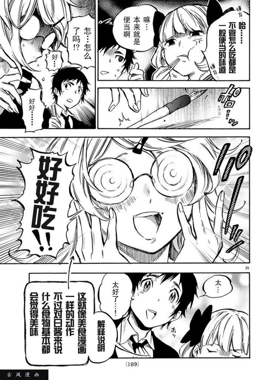 第25页