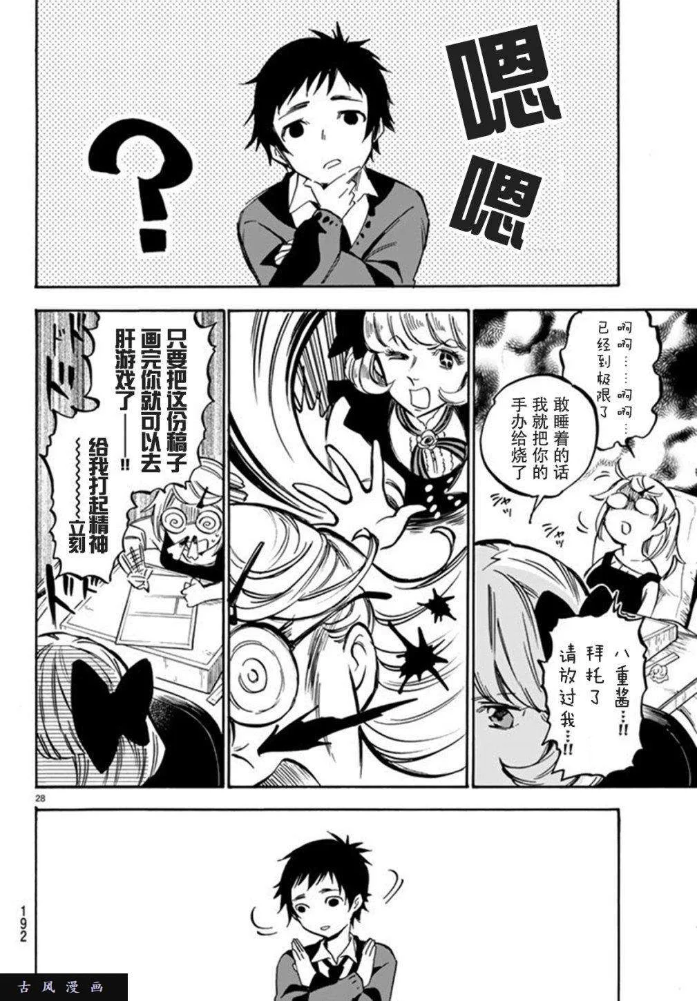 第28页