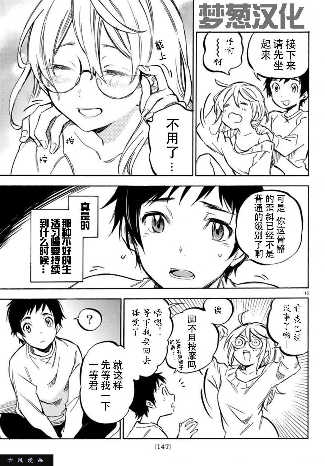 第15页