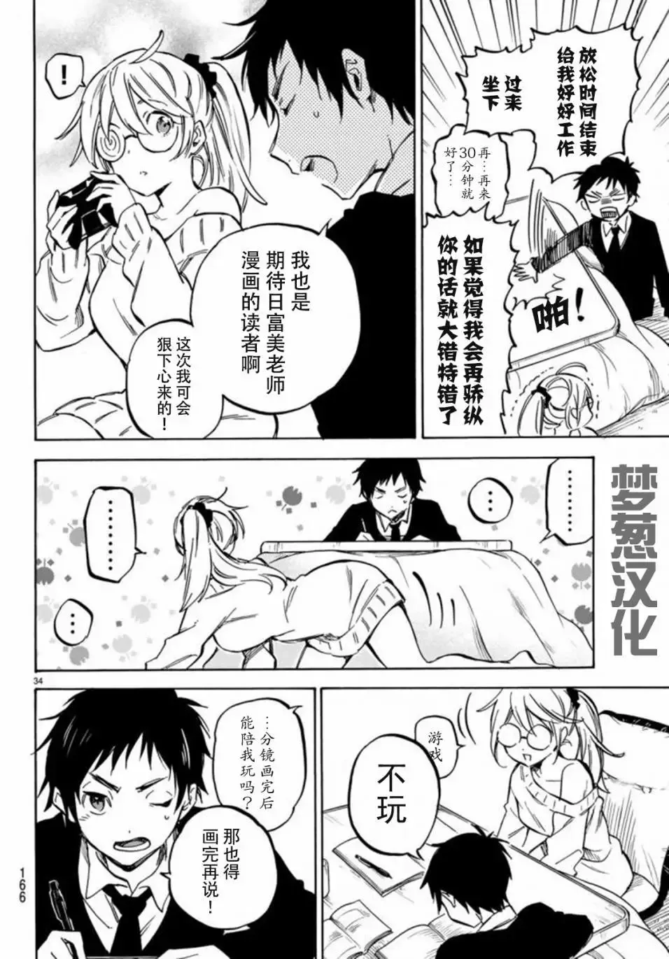 第14页