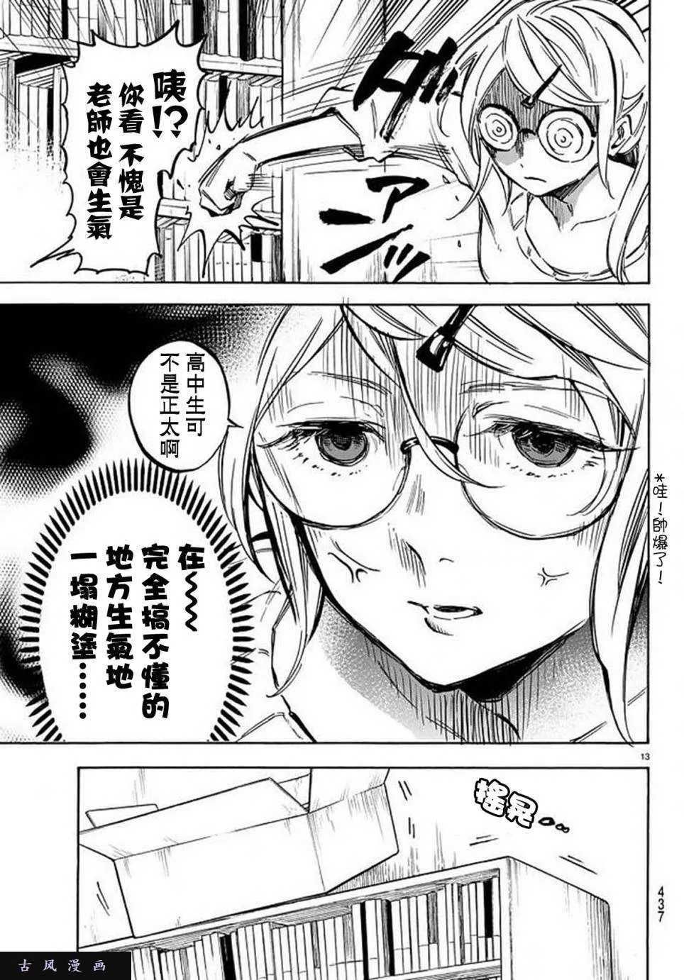 第13页