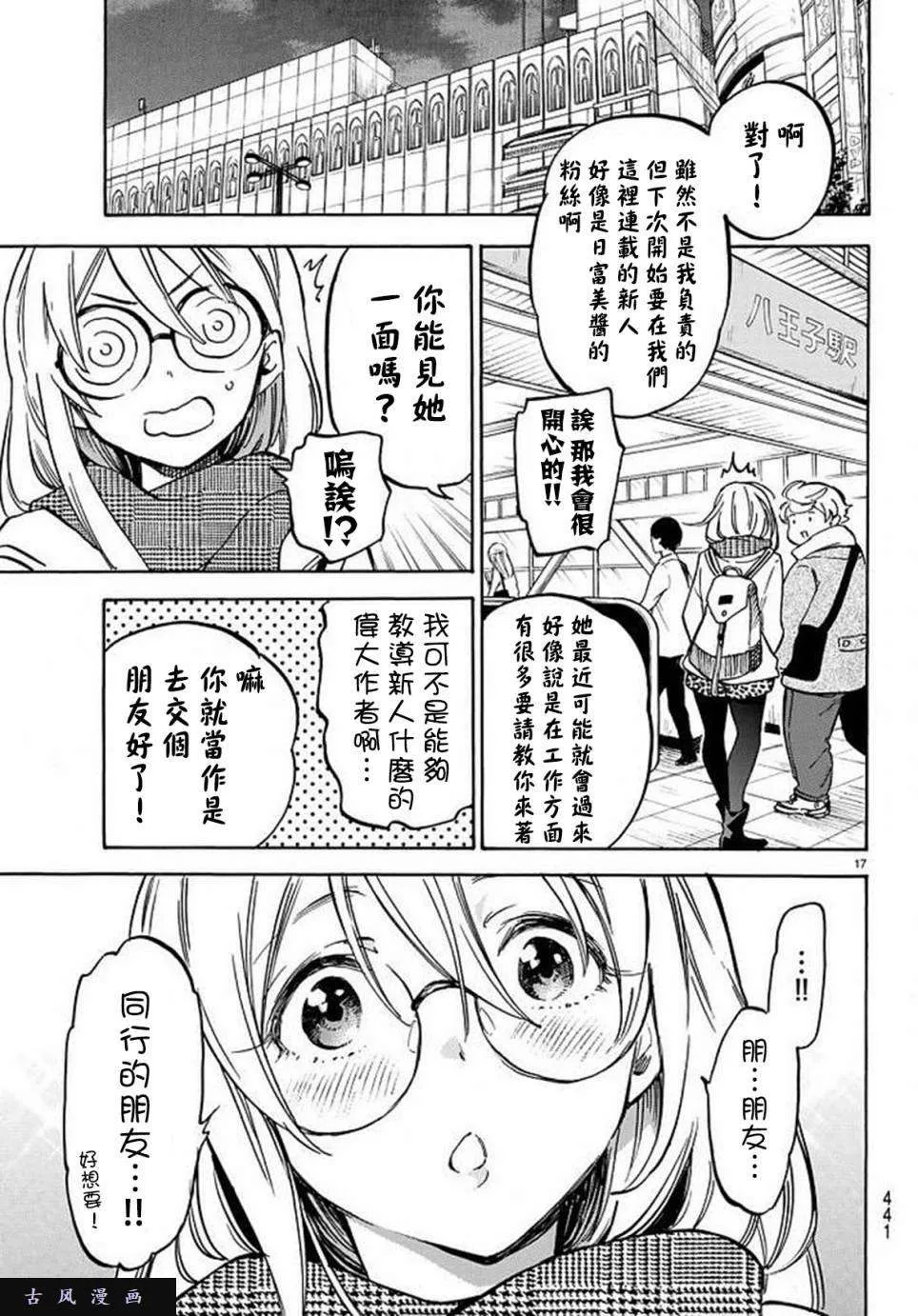 第17页