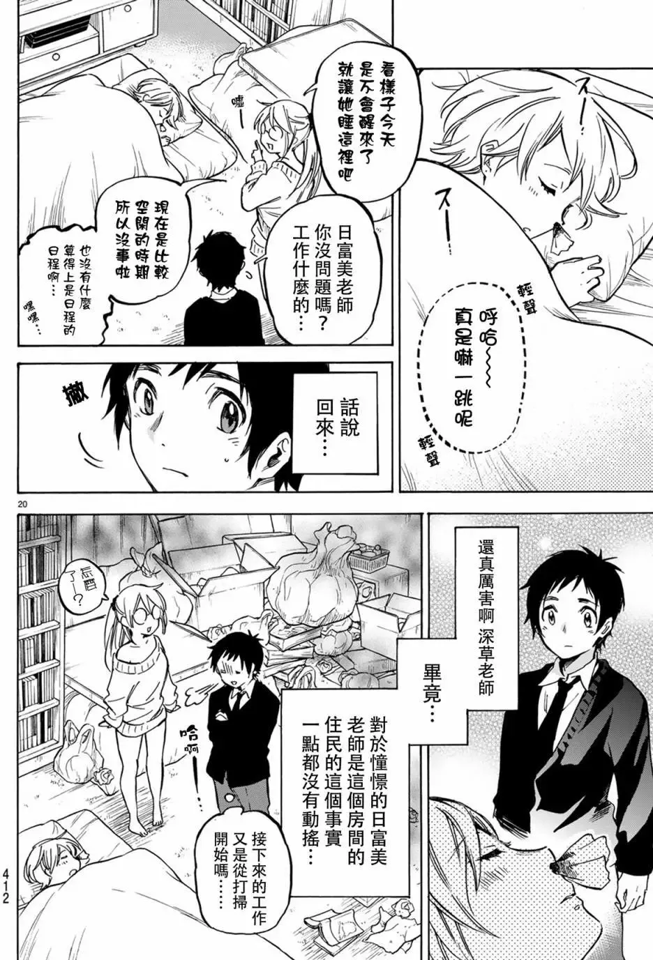第21页