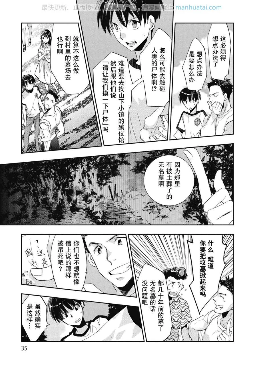 第33页