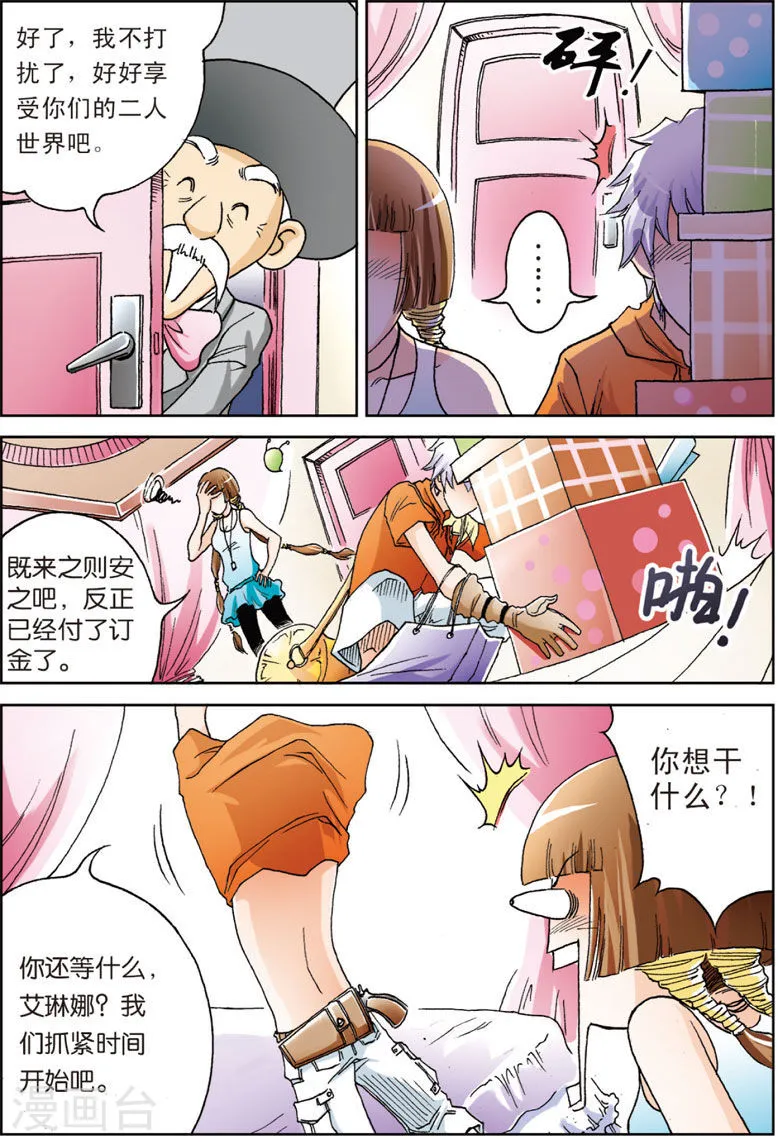 第8页