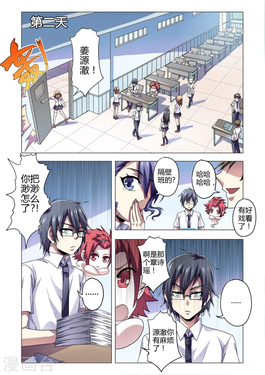 第2页