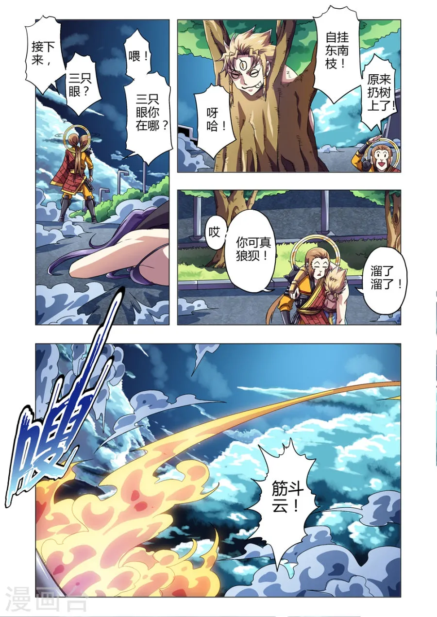 第7页