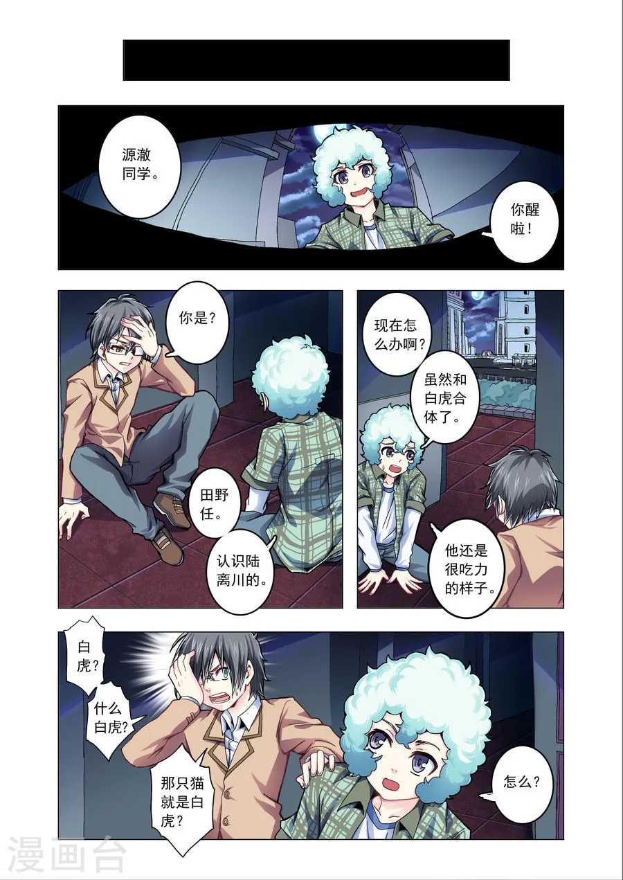 第6页