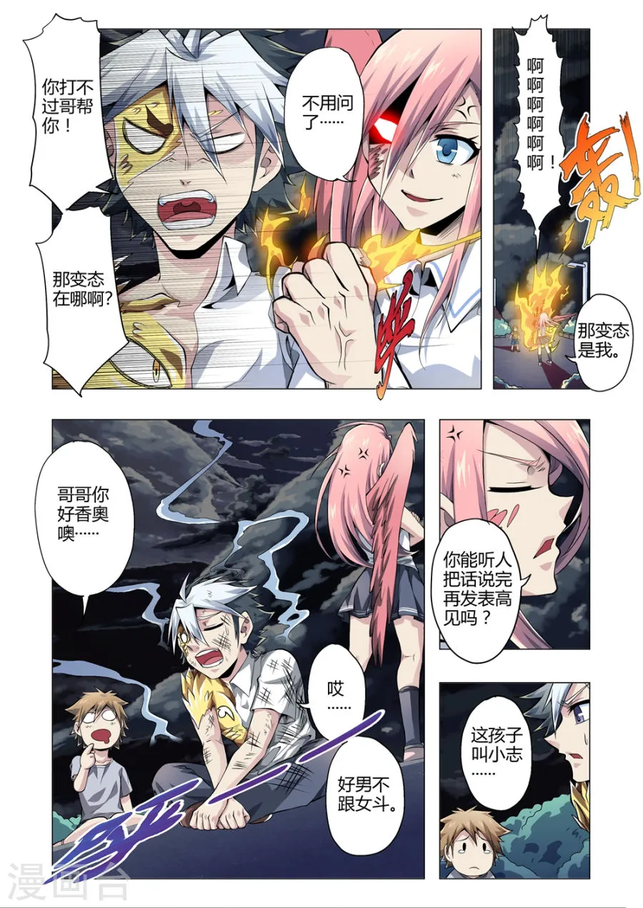 第8页
