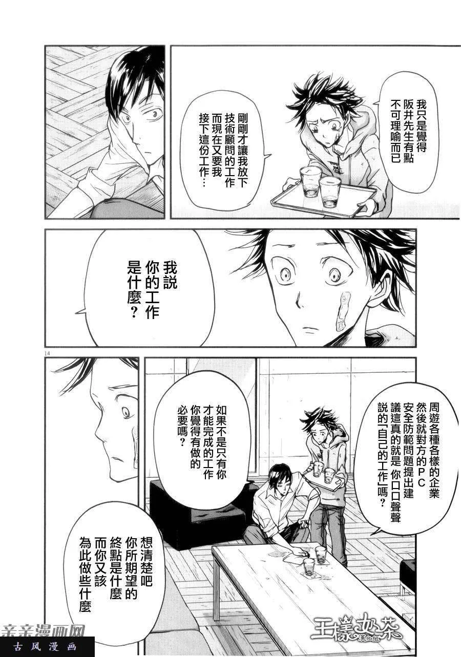 第14页