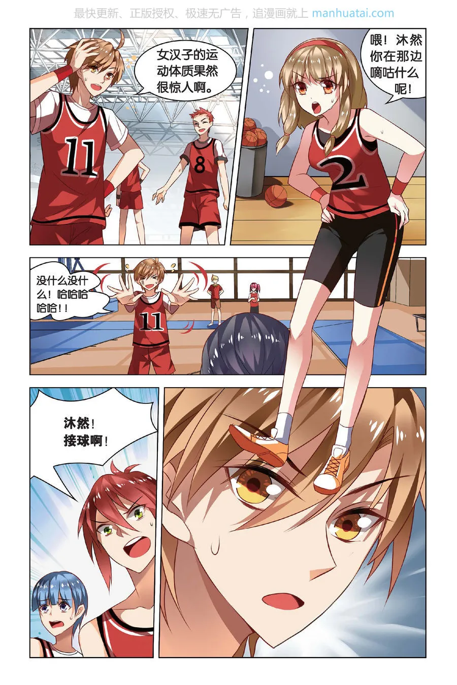第3页