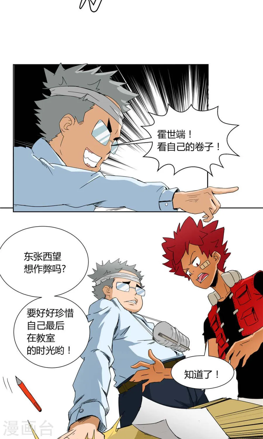 第7页