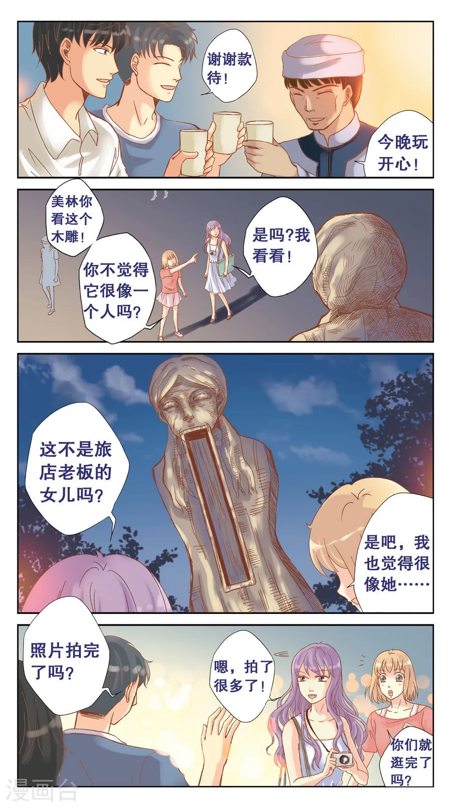 第6页