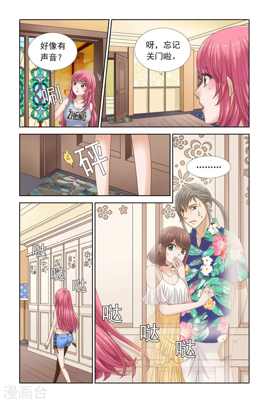 第7页