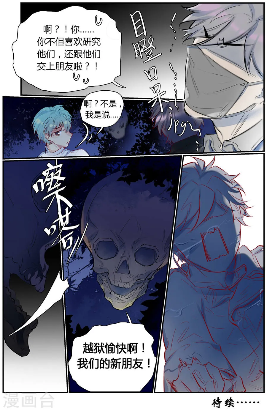 第10页