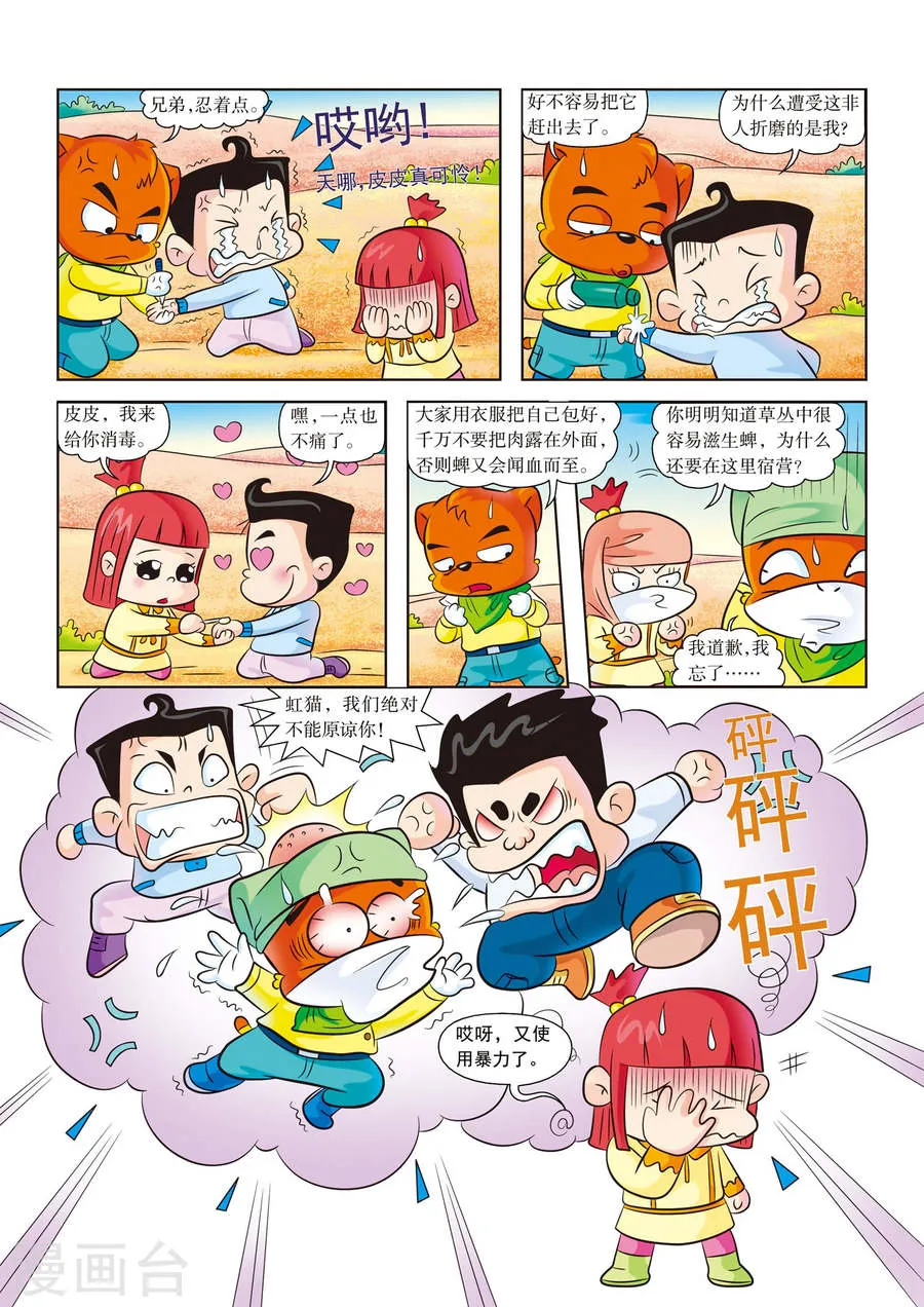 第7页