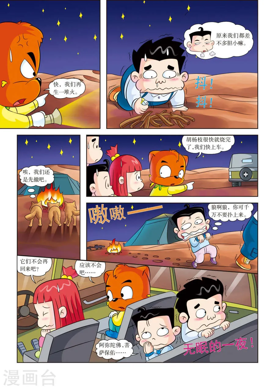 第6页