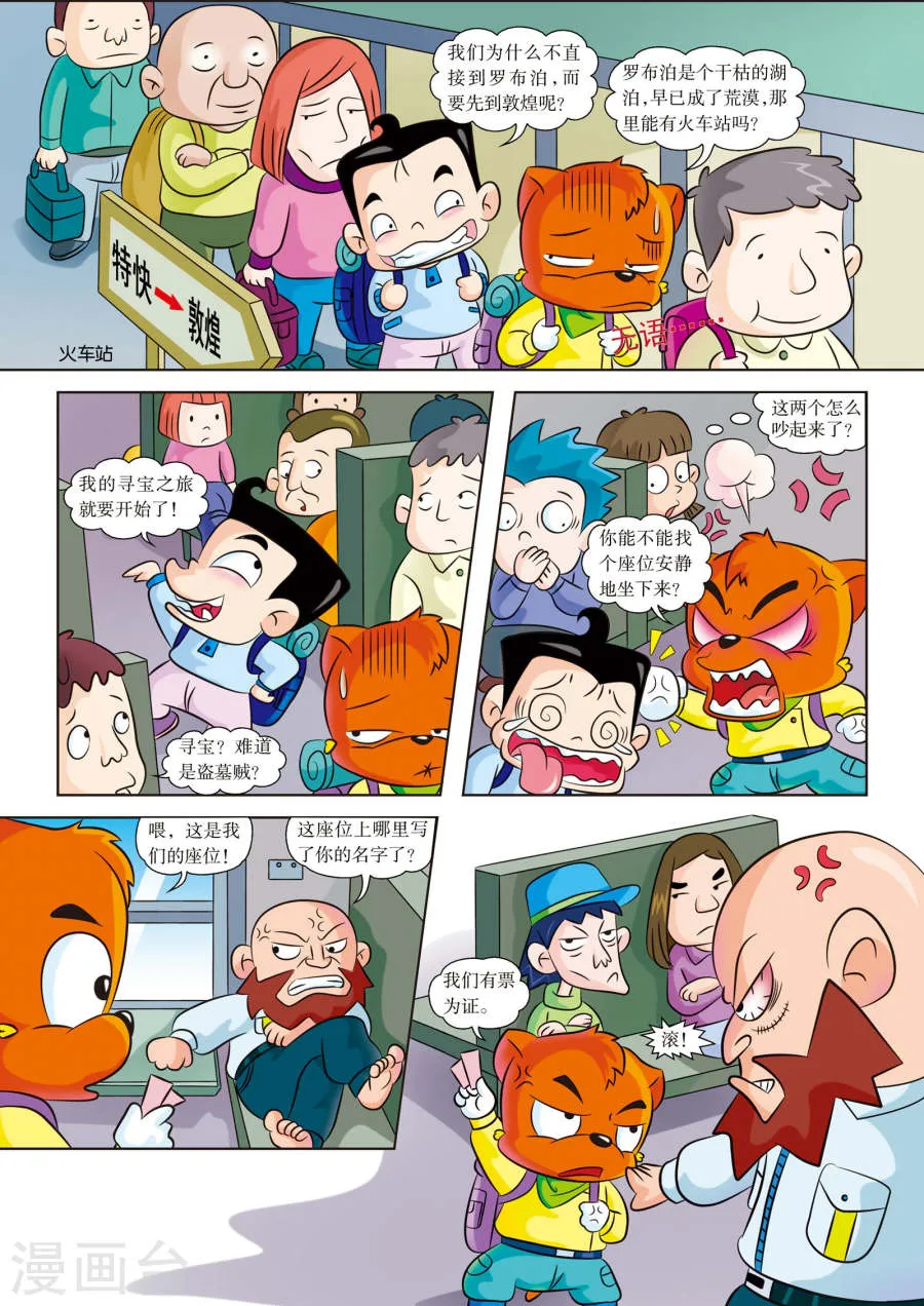 第6页