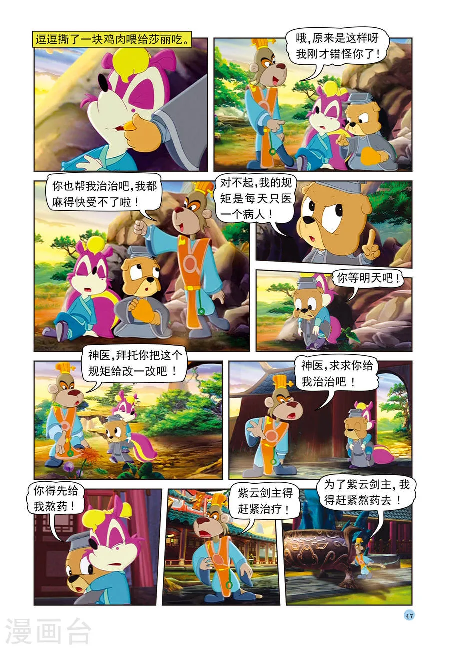 第10页