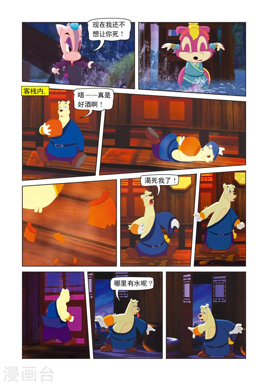 第7页