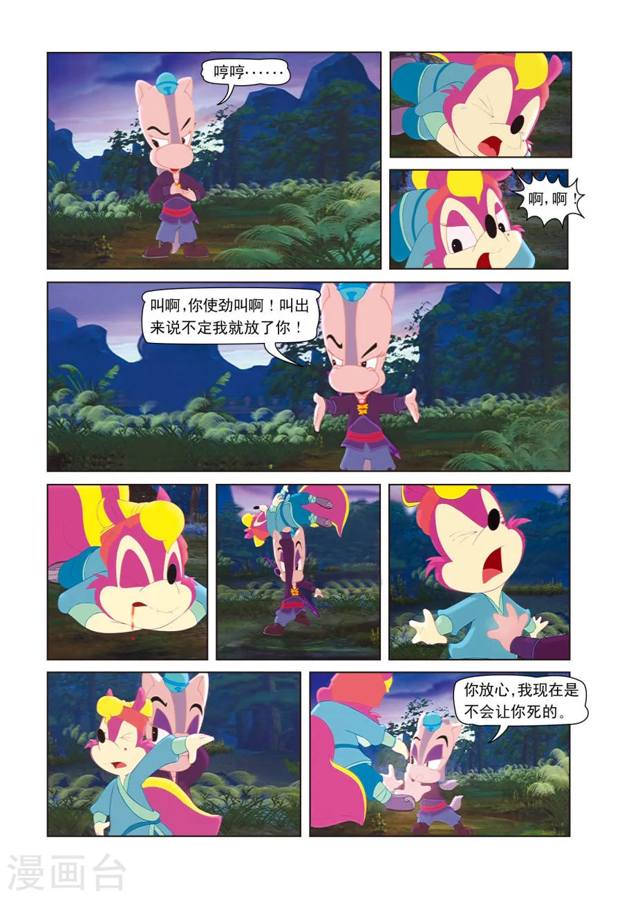 第10页