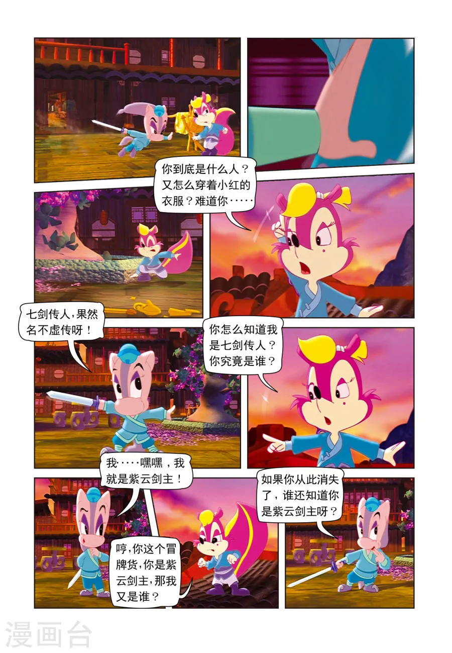 第8页