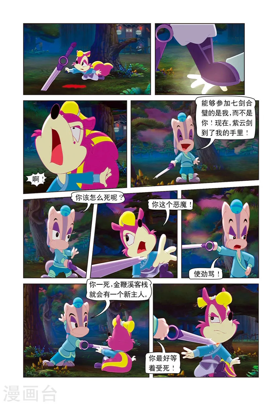 第17页