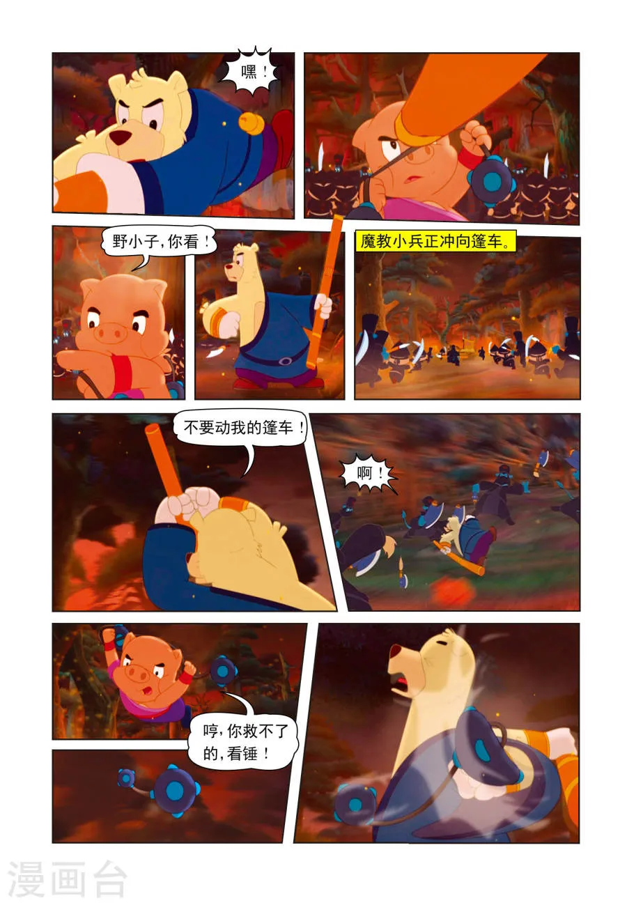第13页