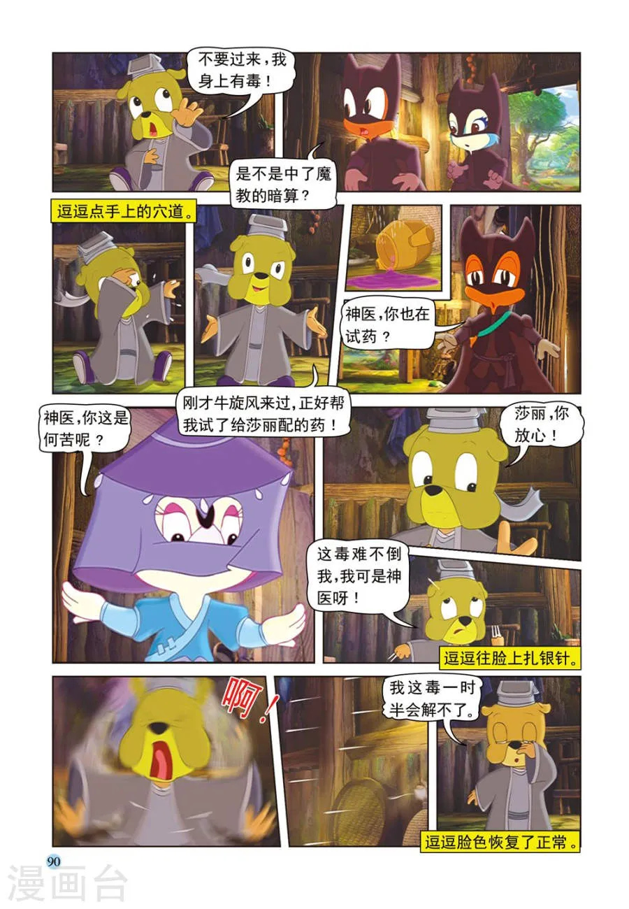 第11页