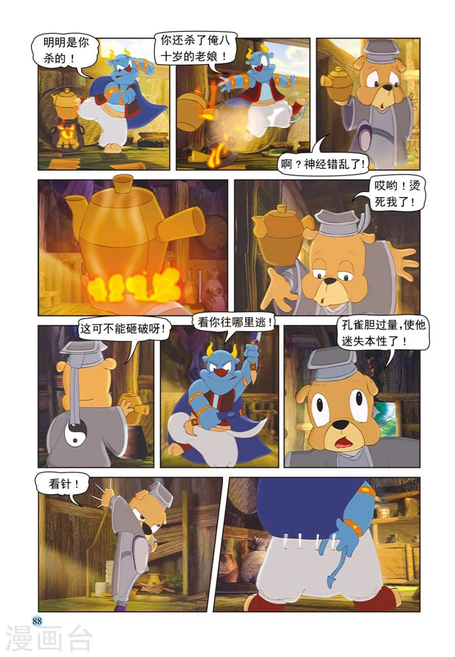 第9页