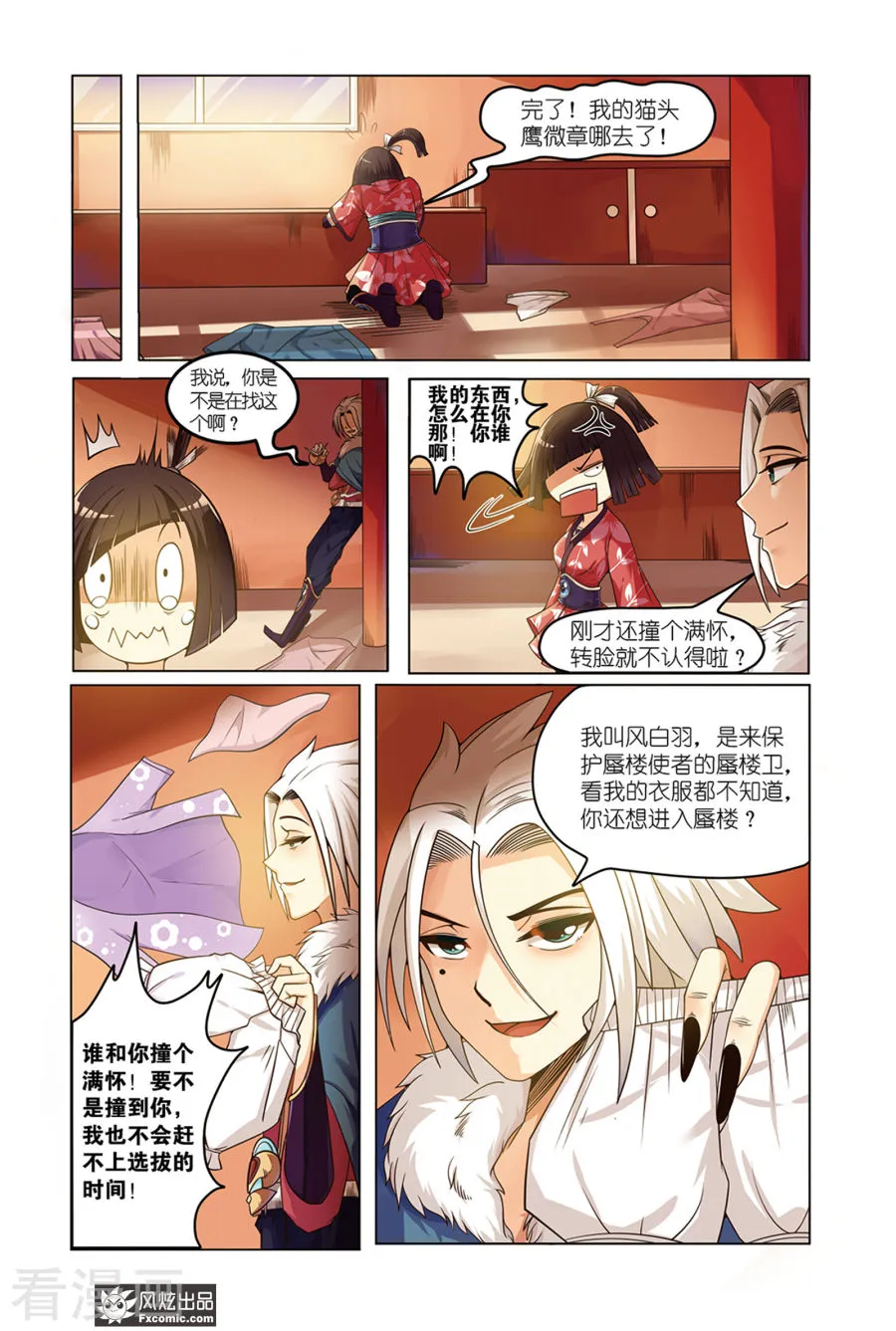 第4页