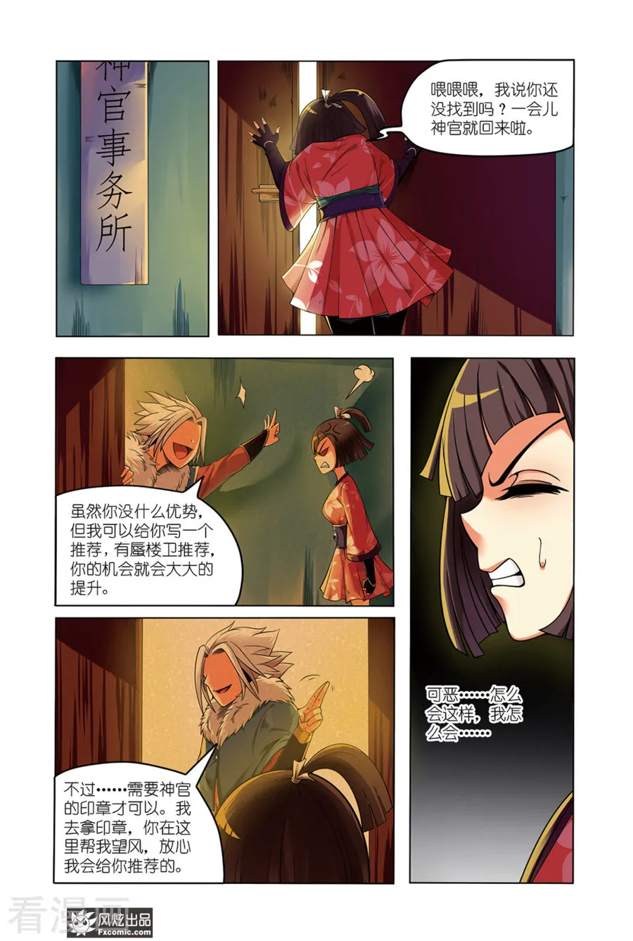 第6页