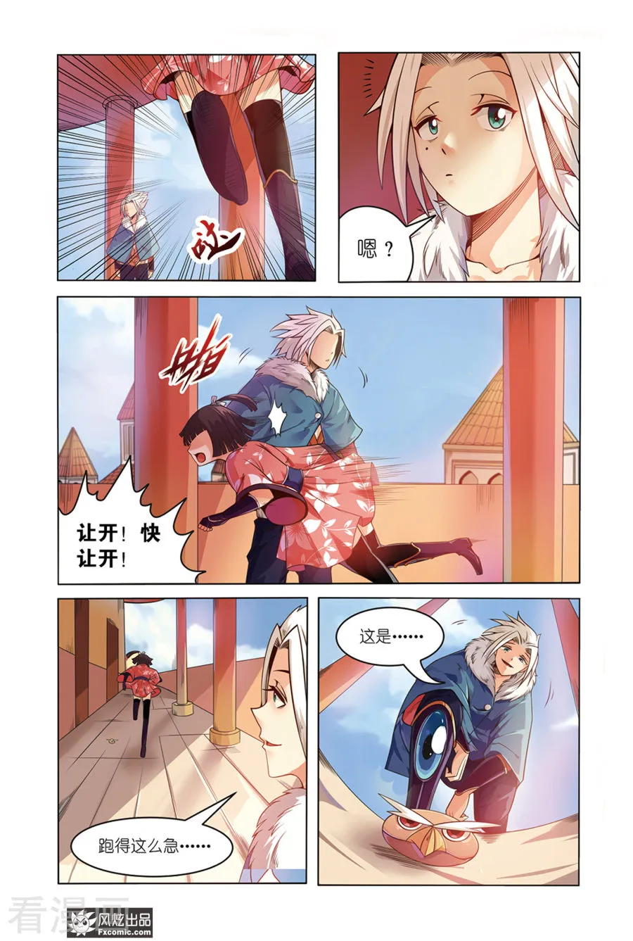 第11页