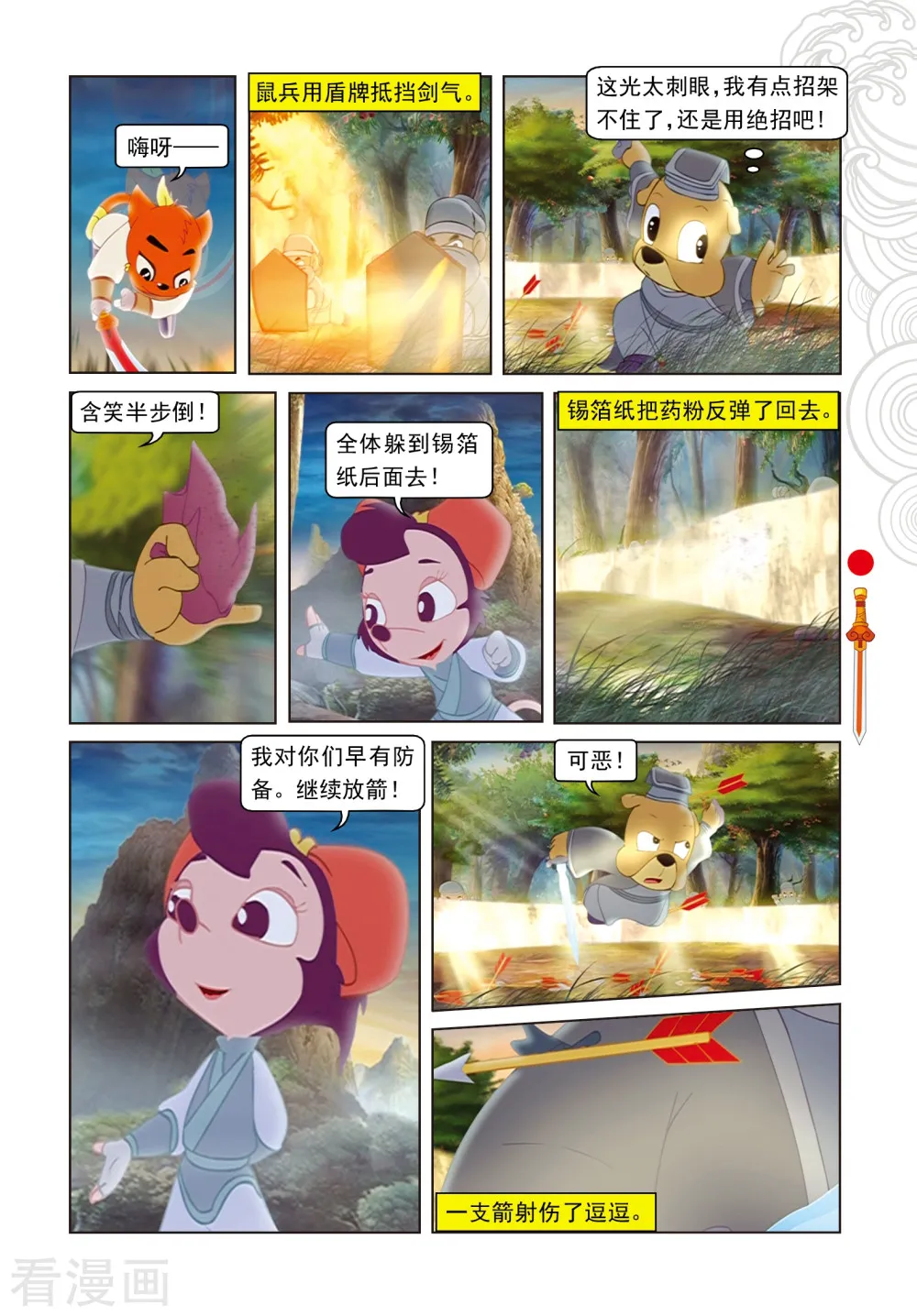 第6页