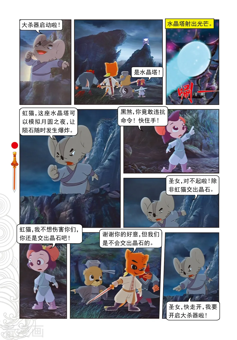 第11页