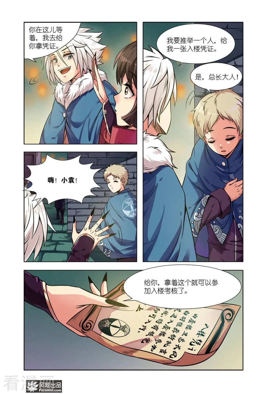 第3页