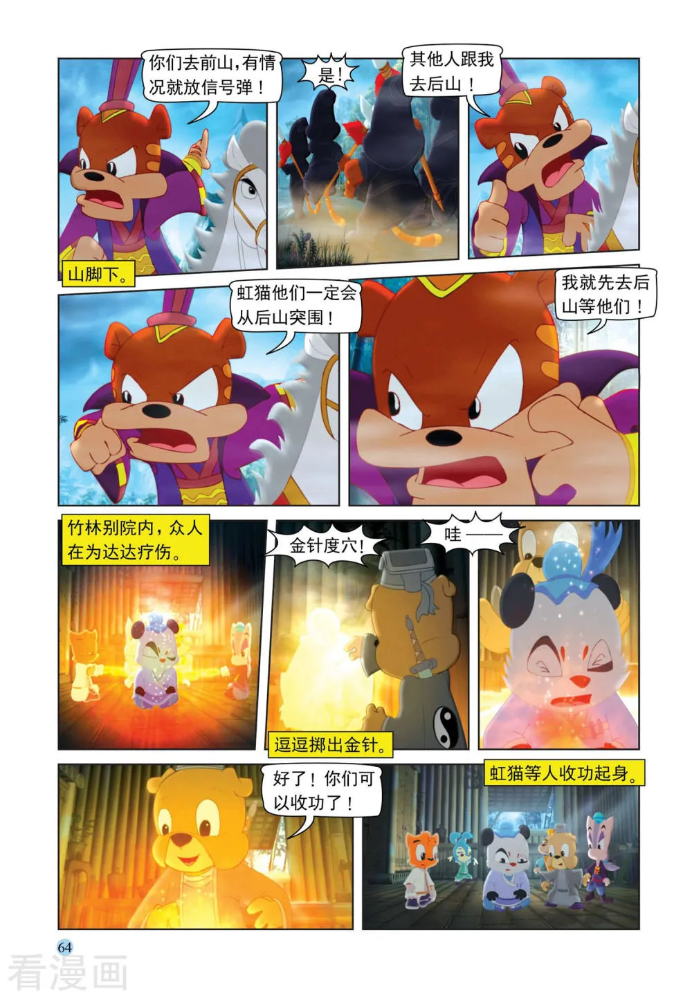 第3页