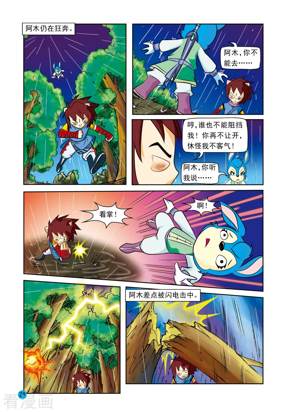 第7页