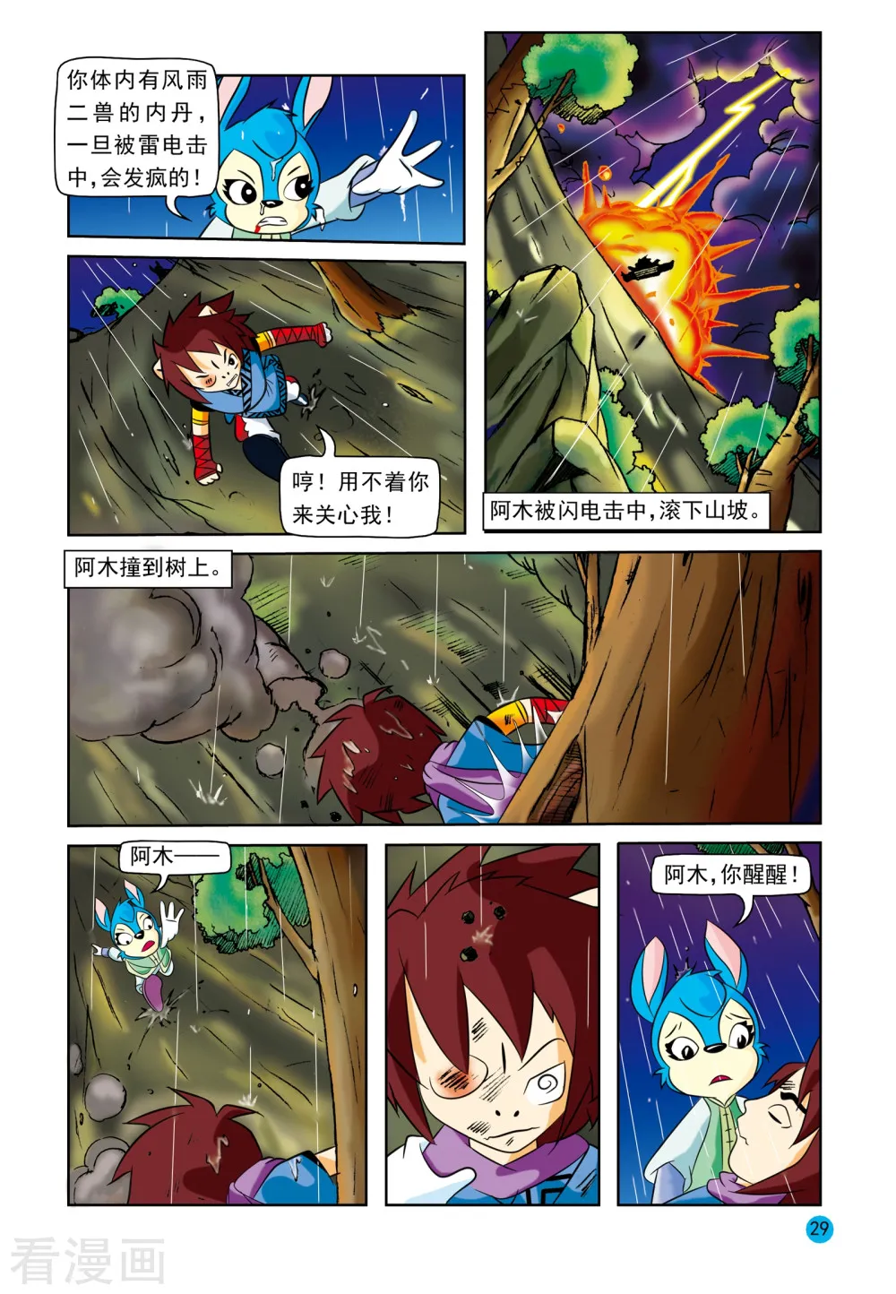 第8页